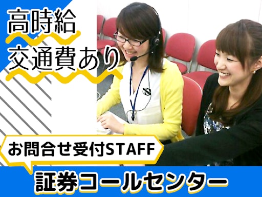 北海道 コールセンター テレフォンオペレーターの主婦に嬉しいパート アルバイト求人が見つかる しゅふjobパート