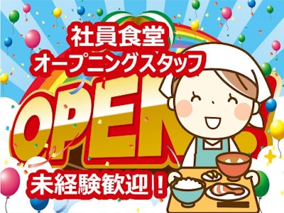 株式会社ワコー食品の画像・写真