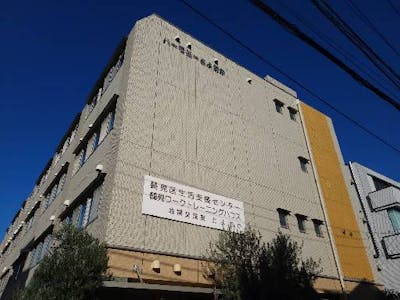 社会福祉法人横浜市社会事業協会横浜市鶴見区生活支援センターの画像・写真