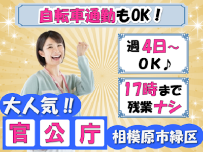 区役所の窓口案内・事務