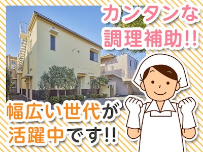 未経験歓迎の調理スタッフ