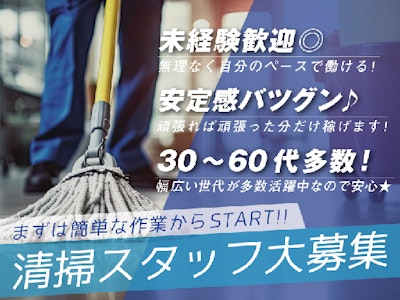 週3日～の食品工場の清掃スタッフ