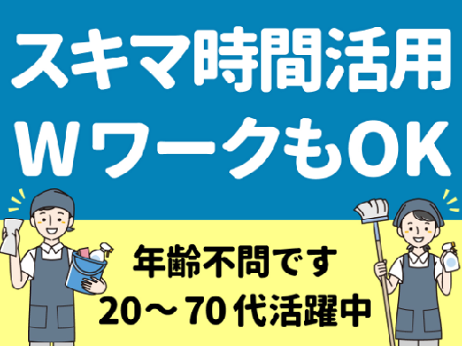 ＜火・木・土の週3日、3時間勤務＞未経験OK！女性スタッフ活躍中！