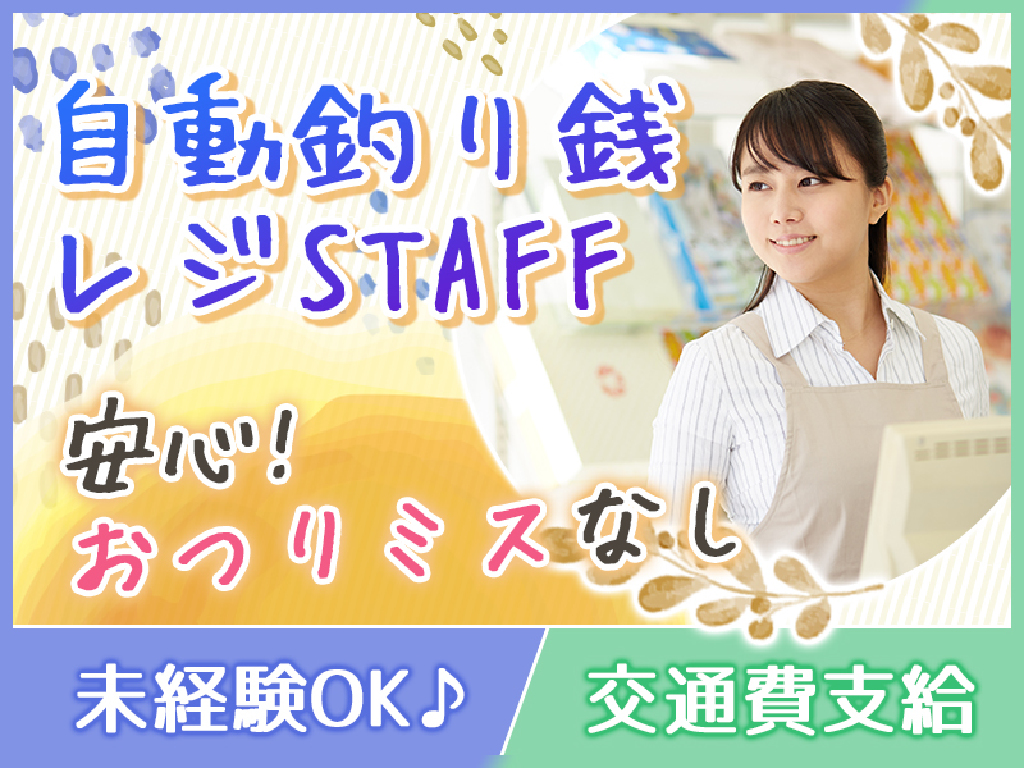主婦 夫 活躍 株式会社エムアンドアール Mc08 湯河原駅 のパート アルバイト求人情報 しゅふjob No 主婦 夫 活躍 株式会社エムアンドアール Mc08 湯河原駅 のパート アルバイト求人情報 しゅふjob No