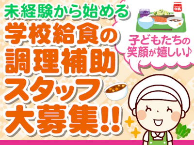株式会社 東洋食品