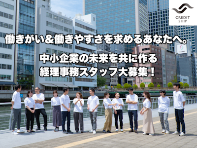 在宅ワークの経理事務スタッフ