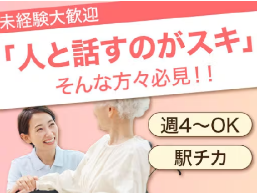 株式会社ダスキンユニオンのアルバイト情報