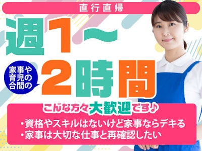 株式会社ダスキンユニオンの画像・写真
