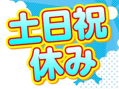 ヘルスレント福知山ステーション　モニタリングの求人画像