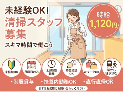 株式会社ダスキンユニオン
