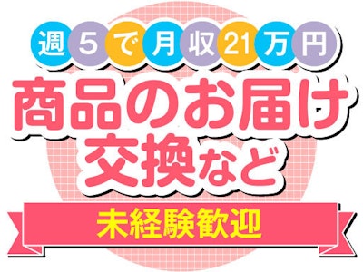 株式会社ダスキンユニオンの画像・写真