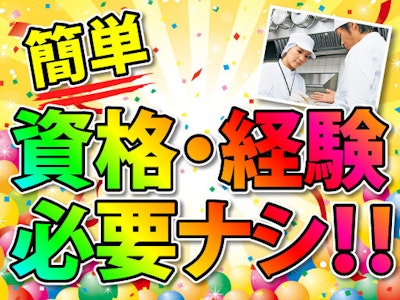 Le Soleil る それいゆ 東加古川店のバイト アルバイト Froma U035rgt4 バイト探しをもっと簡単にニフティアルバイト