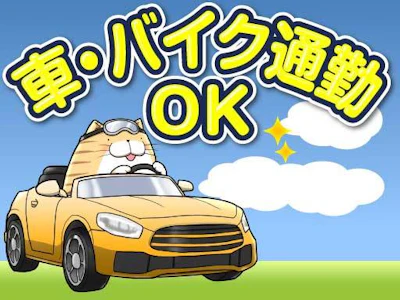 職場の画像