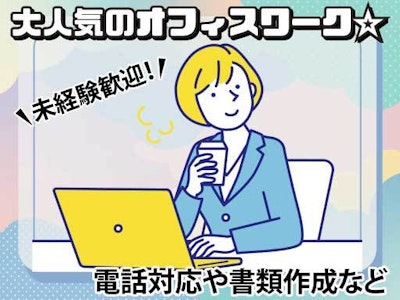 株式会社ダスキンユニオンの画像・写真