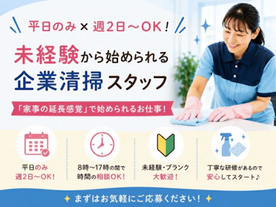 株式会社ダスキンユニオン