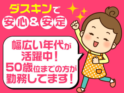 11/10更新【加古川市野口町】＜50歳までのスタッフ活躍中×清...