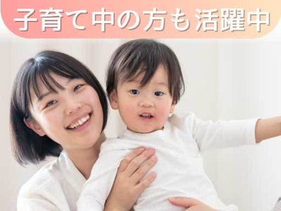 株式会社ダスキンユニオンの画像・写真