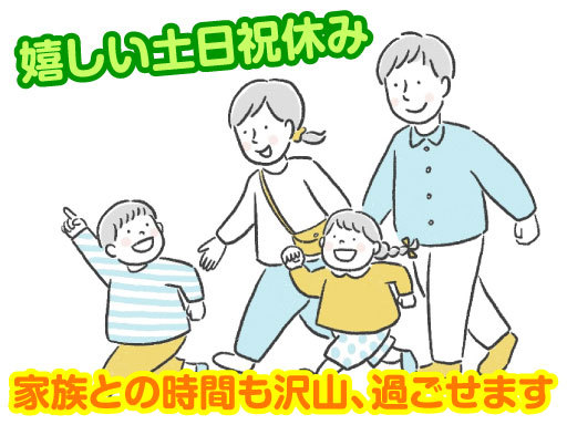 株式会社ダスキンユニオンのアルバイト情報