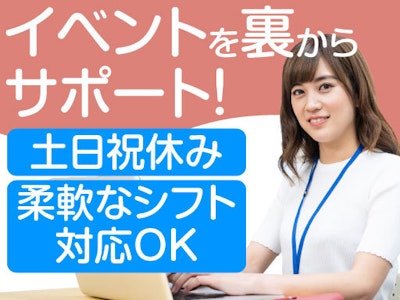週4日～・土日祝休み・1日7h～・事務作業・女性多数活躍中