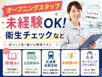 株式会社ダスキンユニオン