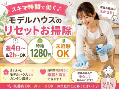 株式会社ダスキンユニオン