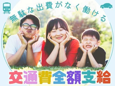 職場の画像