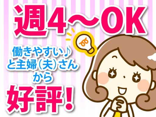 【土日祝休み×週4日～】＜増員募集＞未経験OKの一般事務のお仕事...