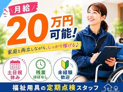 株式会社ダスキンユニオン