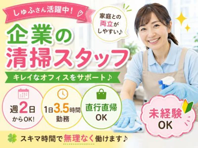 株式会社ダスキンユニオン