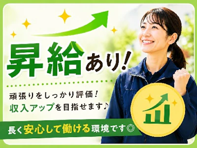 職場の画像