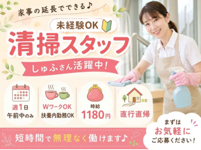 株式会社ダスキンユニオン