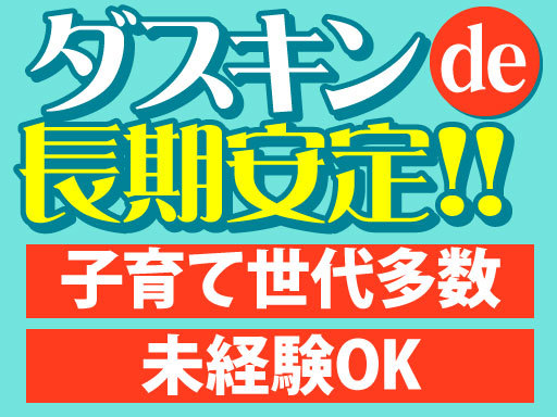 ＜必要なのは自動車免許だけ＞未経験から始める介護業界！福祉用具の...