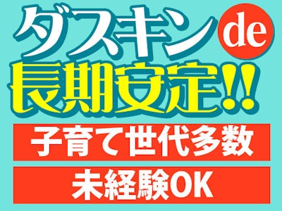 未経験歓迎の福祉用具レンタルの定期点検スタッフ