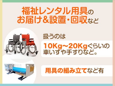 駅チカ・姫路市飾磨区・配達・交通費全額支給・資格取得支援あり