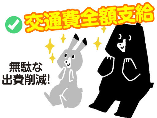 ヘルパー経験＆看護経験がある50歳までのスタッフさんが多数活躍中...