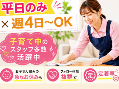 株式会社ダスキンユニオン