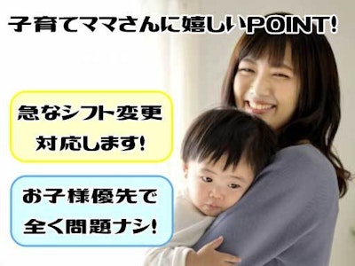 株式会社ダスキンユニオンの画像・写真