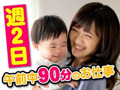 定期清掃スタッフ