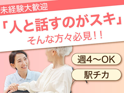 ＜人とレンタル介護商品のチェックやヒヤリングなど＞「いつもありが...