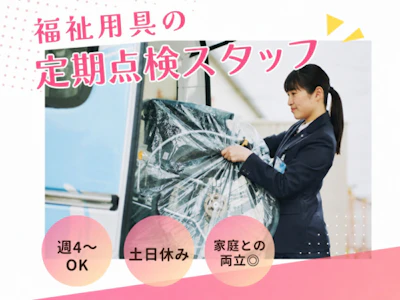 株式会社ダスキンユニオン