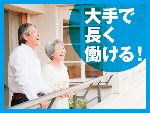 週5日～OK！配送★交通費支給・社保あり！年齢不問・40～60代...
