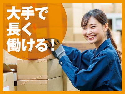 食品部_5201/APの求人画像