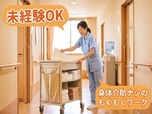 株式会社ヒューマントラストのアルバイト情報