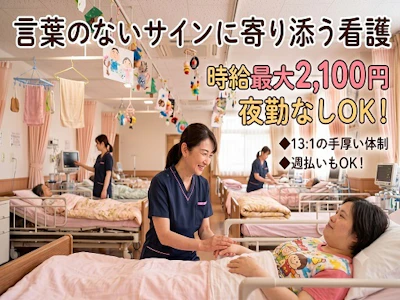 株式会社ヒューマントラスト