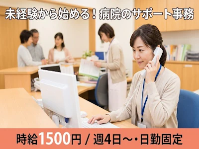 株式会社ヒューマントラスト