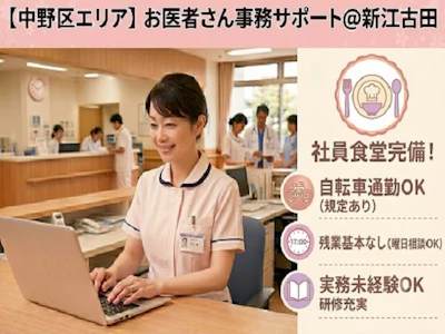 株式会社ヒューマントラスト