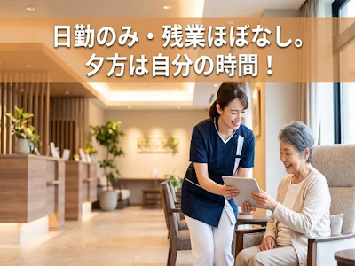 株式会社ヒューマントラスト