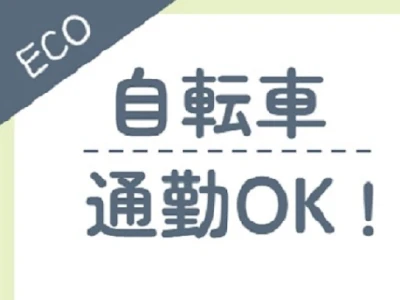 職場の画像