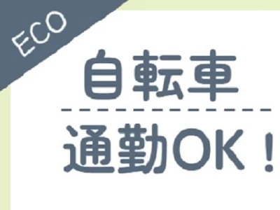 職場の画像