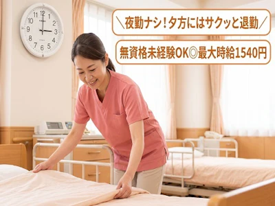 株式会社ヒューマントラスト